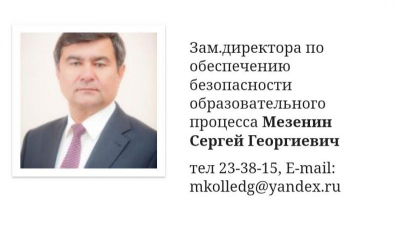 Красная угроза в Прибайкальском районе. Возвращение Сергея Мезенина